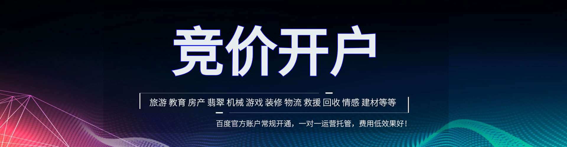 梅江百度推广